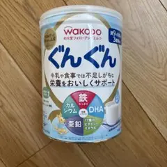 ぐんぐん ミルク830g 1缶