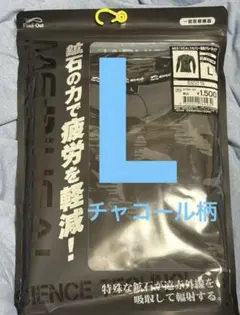 ワークマン メディヒールリカバリー長袖クルーネック チャコール柄 Lサイズ