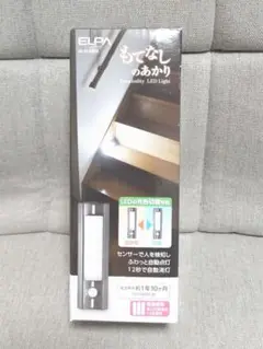 【新品未開封】朝日電器 ELPA もてなしライト HLH2203