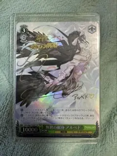 2022 WEISS SCHWARZ アルベド シークレットサイン PSA 10 Drake Weiss Schwarz Azur Lane AZL/S102-009SP SP Gold