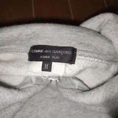 COMME des GARÇONS HOMME PLUS スウェット グレー M COMME des GARCONS HOMME PLUS コム デギャルソンオムプリュス