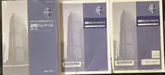 【美品】JMAM通信講座論理的コミュニケーションコーステキスト及びレポート問題集