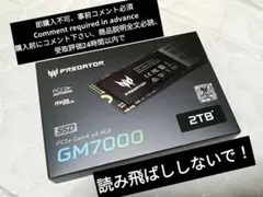 要コメント★PREDATOR GM7000 SSD2TB PCIe Gen4.0