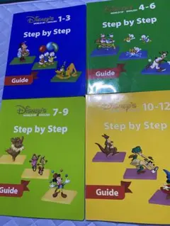 Disney World of English Step by Step ガイド