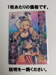 艦これ クリアカード Part6 1枚から