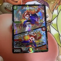 応援妖精エール プロモ