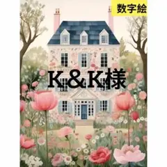数字絵　ペイントバイナンバー　白亜の洋館