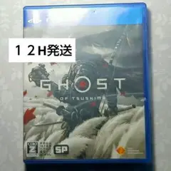 ２４H発送　GHOST OF TSUSHIMA PS4　ゴーストオブツシマ