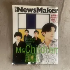 NewsMaker 2005年5月号 BUCK-TICK ハイカラ News Maker 194 2005年5月 表紙 BUCK-TICK 携帯電話液晶用保護