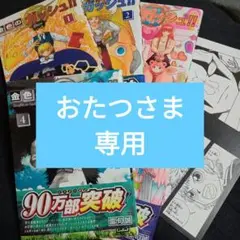 ガッシュ2