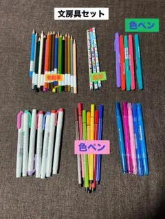 文房具セット 色鉛筆・鉛筆・カラーペン47本セット