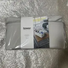 【新品未使用】tower タワー 救急箱 薬箱 裁縫箱 収納ケース ボックス