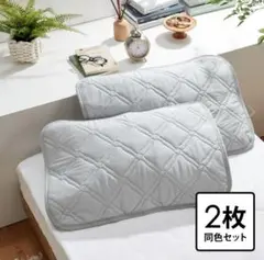 マジカルドライ 除湿・消臭 コットンシルク 涼やか枕パッド２枚組 50×70cm