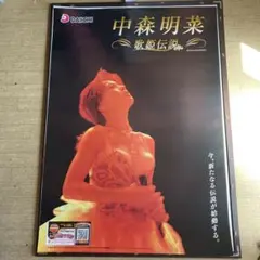 2025年最新】中森明菜 歌姫 ポスターの人気アイテム - メルカリ