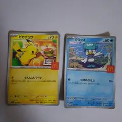 ピカチュウとクワッスのプロモカードセット