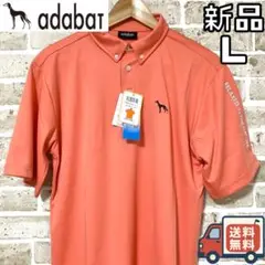 【24時間以内/匿名配送】新品 アダバット メンズ 半袖 ポロシャツ Lサイズ
