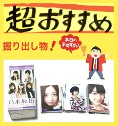 【サイン】【即購入⭕️‼️】乃木坂46 トレカ ７８枚セット‼️元箱付き‼️
