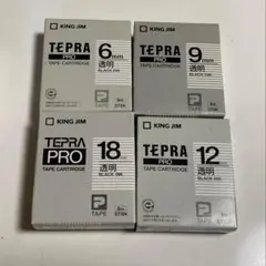 テプラ透明 未開封6, 9,12,18mm キングジム