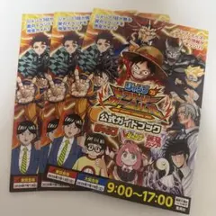 ジャンプビクトリーカーニバル2025 公式ガイドはブック