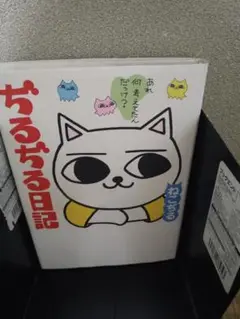 ねこぢる　コレクション　19冊 51aQ2O2YlEL._SY200_QL15_.jpg
