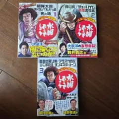 水曜どうでしょう～大泉洋のホラ話～ 　全巻セット【全巻初版 帯付き】