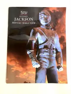 マイケル・ジャクソン HISTORY WORLD TOUR パンフレット