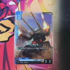 ガンダムカードゲーム　ガンタンク　パラレル1枚