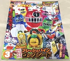 ようちえん　3月号　雑誌