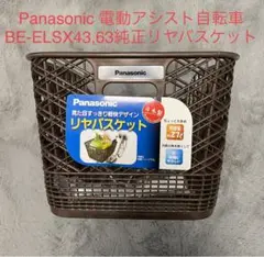自転車リヤバスケット(カゴ)、カバー付き