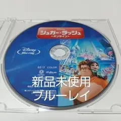 シュガー・ラッシュ　オンライン ブルーレイ