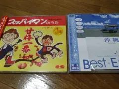沖縄 CD DVD セット