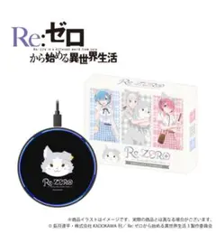ワイヤレス充電器（Re：ゼロから始める異世界生活）