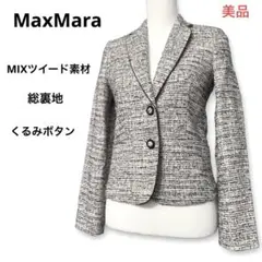 【美品】MaxMara モノトーンMIXツイード素材2Bテーラードジャケット36