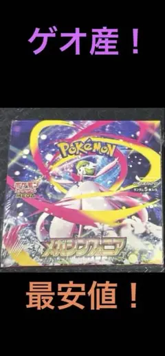 ポケモンカード　メガシンフォニア　通常1ボックス シュリンク付きになります。