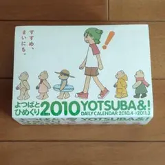 よつばと　ひめくり　Tシャツ　Sサイズ backend=imagemagick;version=1;