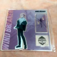 WIND BREAKER アクリルスタンド ベースヤード 桐生三輝