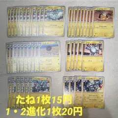 メガブレイブ メガシンフォニア ノーマルカード バラ売り 雷タイプ