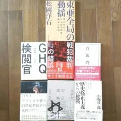 7冊 日本とアメリカを襲う21世紀型戦争の正体 他 経営科学出版 ダイレクト出版