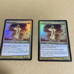 MTG 翻弄する魔道士（日本語版）4枚 翻弄する魔道士｜カードギャラリー｜マジック：ザ・ギャザリング