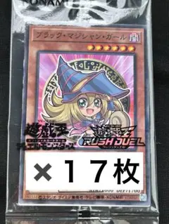 メルカリ便 遊戯王 ブラックマジシャンガール 4枚 セブンイレブン 未開封