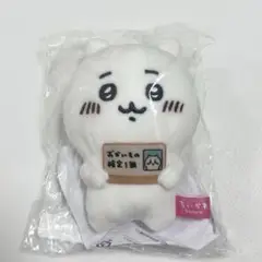 ちいかわ エポスカード おかいもの検定 マスコット ぬいぐるみ