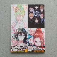 十字架のろくにん 1〜20巻　初版帯付き 十字架のろくにん 1～20巻(初版・帯)｜Yahoo!フリマ（旧PayPay