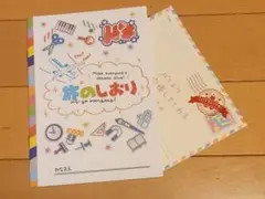 劇場版ラブライブ！　旅のしおり