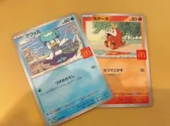 ポケモンカードゲームMEGA マクドナルド ハッピーセット ホゲータ クワッス