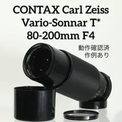 レンズ(単焦点) Carl Zeiss T* Sonnar 150mm F4 CF #FI14 初ハッセルブラッドレンズ！ - Carl Zeiss Sonnar T* C 150mm F4