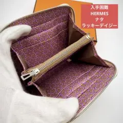 新品 エルメス アザップ コンパクト シルクイン ナタ ラッキーデイジー