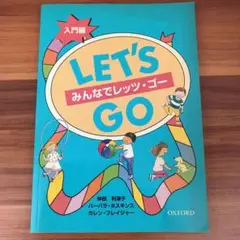 2セット 子供英語ドリル レッツゴー