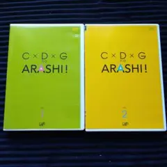 嵐 DVD「C×D×G no ARASHI!」 vol.１&２