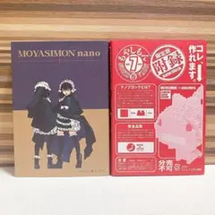 特典未開封品　もやしもん 7巻　限定版　ナノブロック付き　石川雅之
