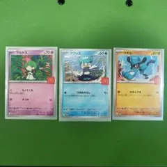 ポケモンカード マクドナルド プロモ 3枚セット
